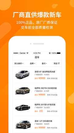 開新車APP網(wǎng)絡(luò)信息技術(shù)研發(fā) 驅(qū)動汽車消費新體驗