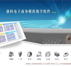 電子商務(wù)?？?數(shù)字時(shí)代商科教育的基石與實(shí)踐路徑