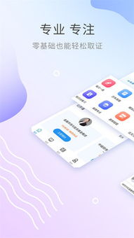 電子商務(wù)設(shè)計(jì)考試手機(jī)版 高效備考與便捷下載指南